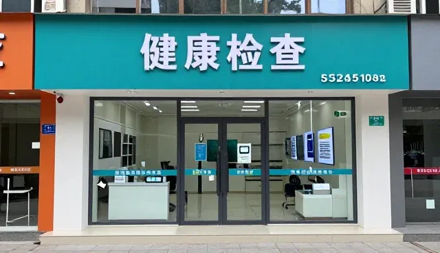 门诊系统中基础体检套餐的常见问题及应对策略